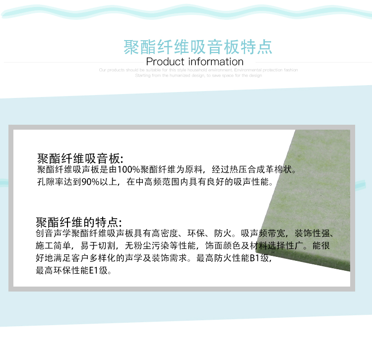 聚酯纤维吸音板_06.jpg