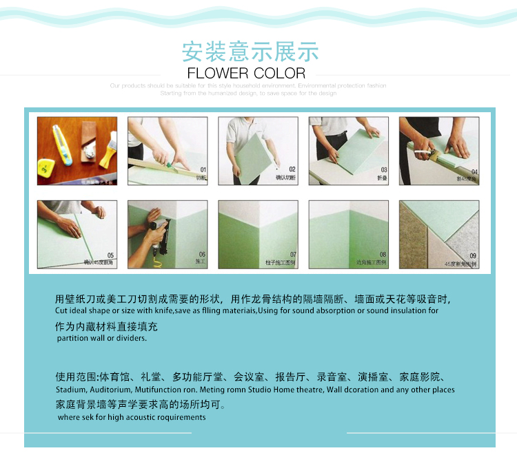 聚酯纤维吸音板_10.jpg