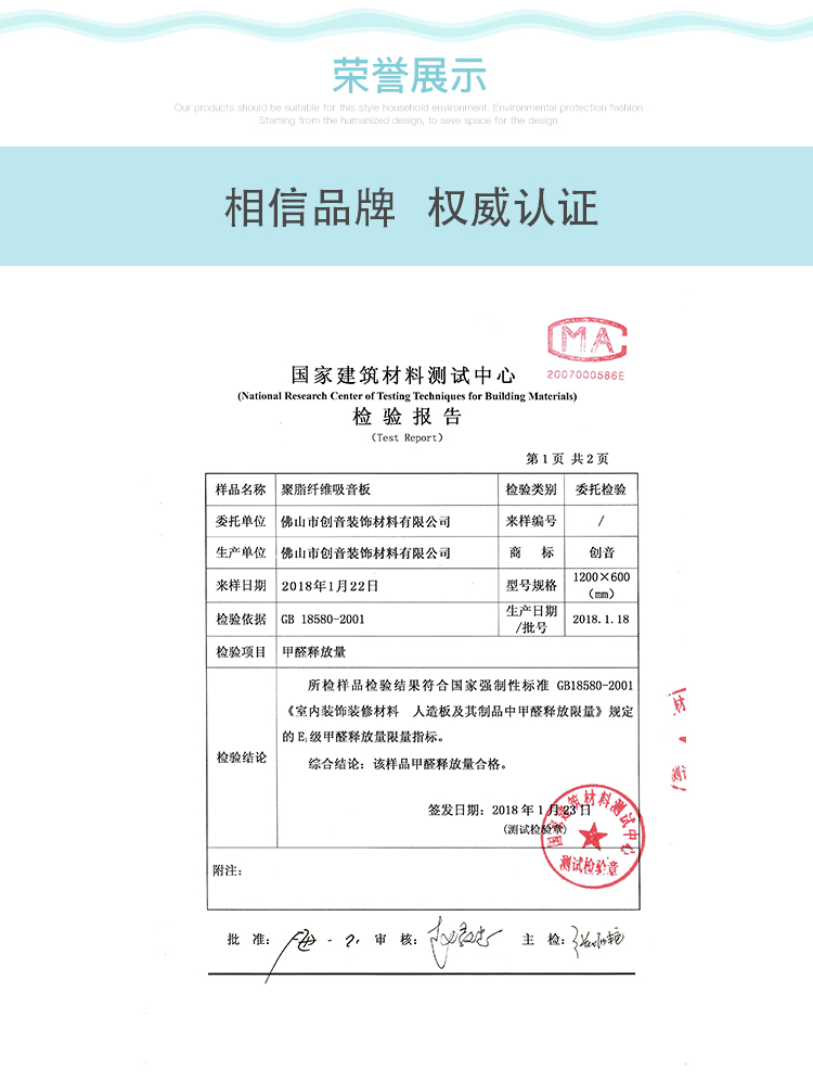 聚酯纤维吸音板_21.jpg